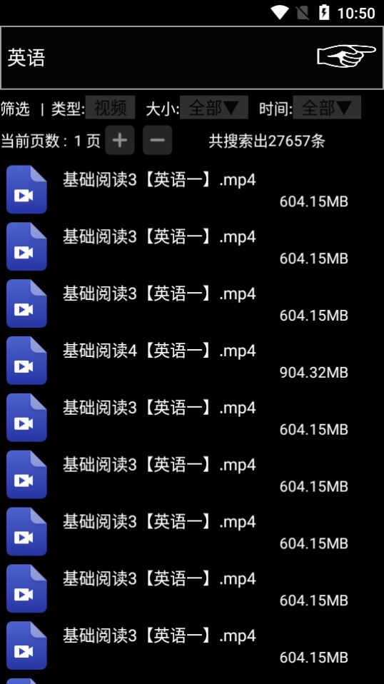 啾啾啾安卓版  v3.1图1