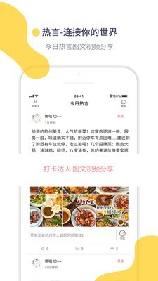 热言  v1.0.6图3