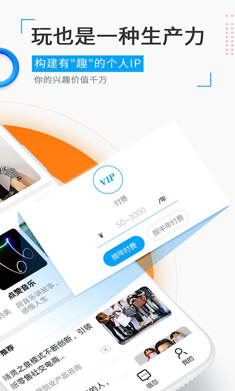 觅圈下载官方