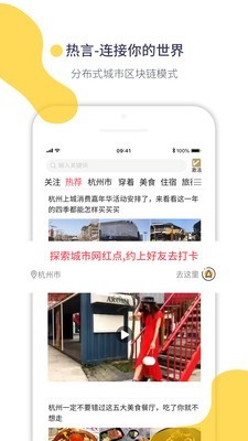 热言  v1.0.6图1