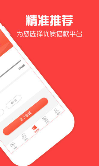 零花侠借款手机版  v1.0图2