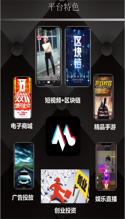 魔声短视频安卓版  v2.0图2