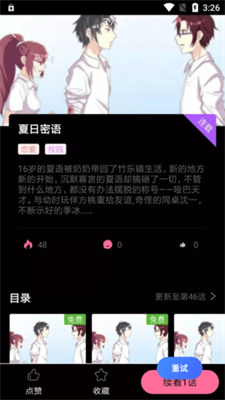 可乐漫画动漫手机版  v5.0.0图1