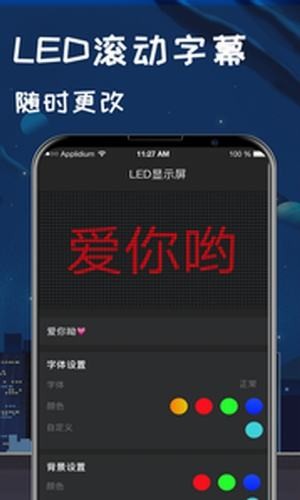 夜视手电筒免费版  v4.5.6图1