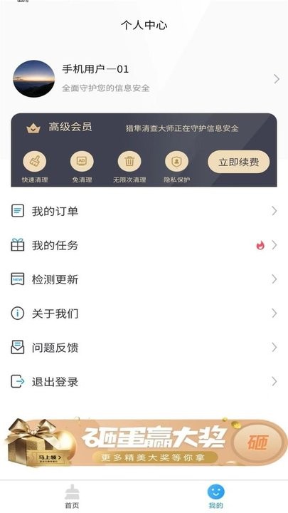 猎隼清查大师官网