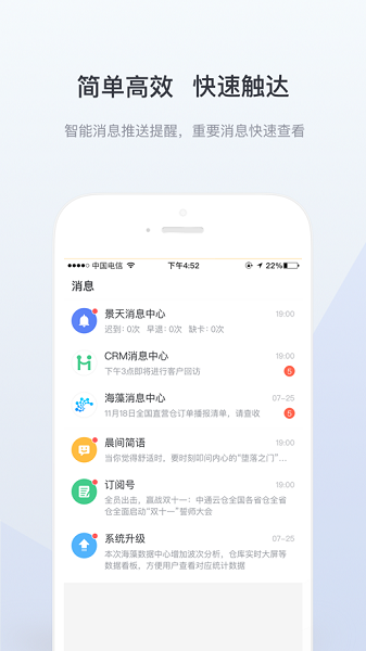 景天app  v3.14.0图2