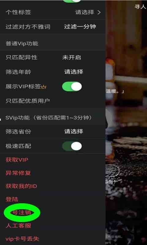 叔叔不约只匹配异性安卓  v1.0图3