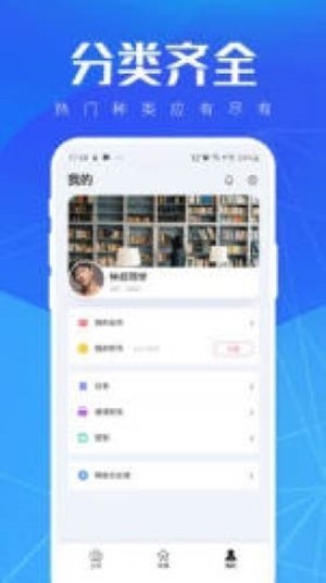 暖阳听书app  v3.10.00图1
