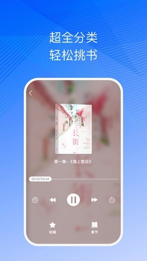 简约听书app  v1.0.0图3