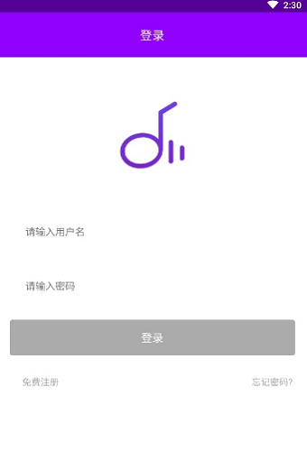 魔音音乐安卓下载