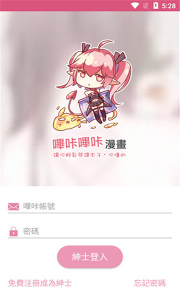 哔咔2021最新版本下载安装  v2.0.0图2