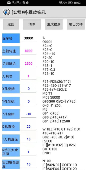 数控助手v7.7破解版  v9.3图2