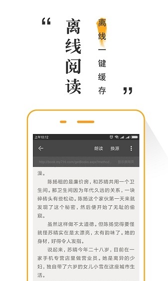 橘子阅读app