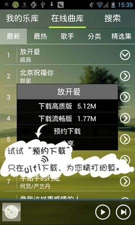 宜搜音乐mp3免费下载