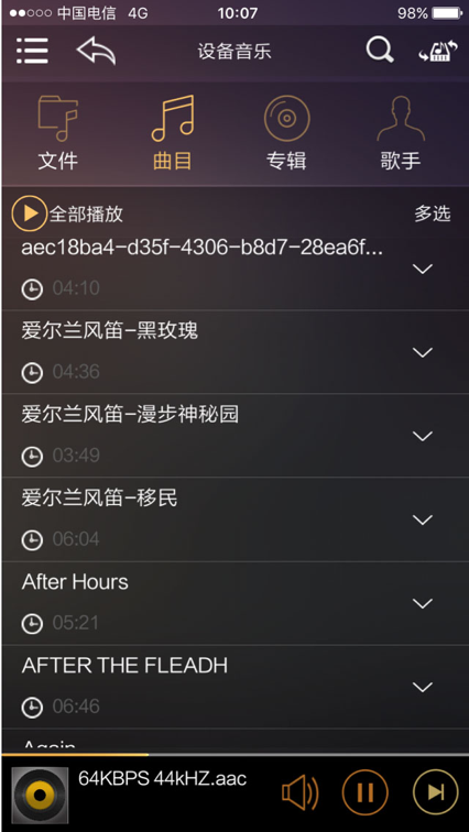 歌航音乐appIOS版本