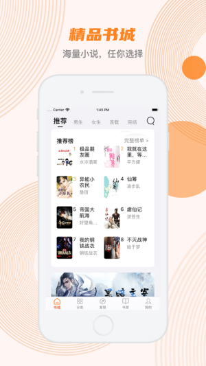 蜜蜂追书小说app免费下载  v1.0.34图4