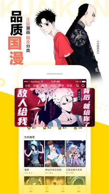 可酷米漫画app  v5.3.0图1