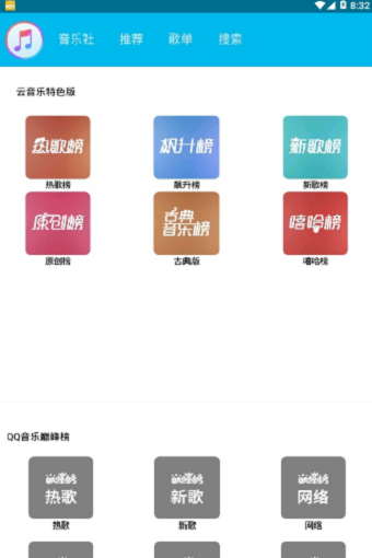 魔音音乐安卓下载  v1.3图1