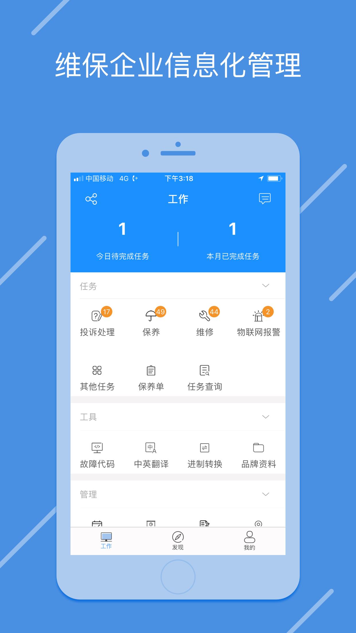 电梯大叔技师  v3.1.7图2