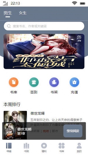 临渊书楼小说2023