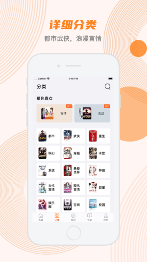 蜜蜂追书小说app免费下载  v1.0.34图1