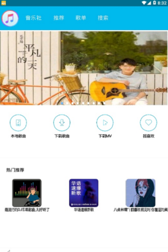 魔音音乐安卓下载  v1.3图2
