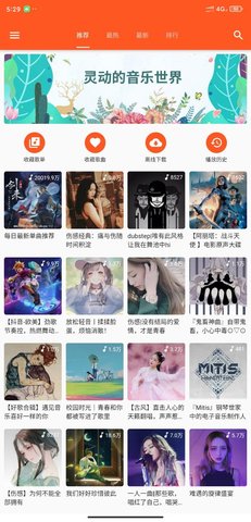 柚子音乐免费版  v1.0.0图1