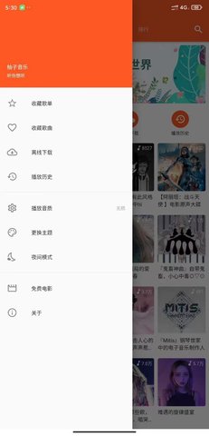 柚子音乐免费版  v1.0.0图2