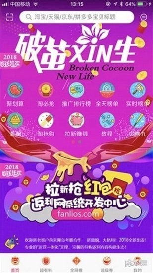 优多多平台软件