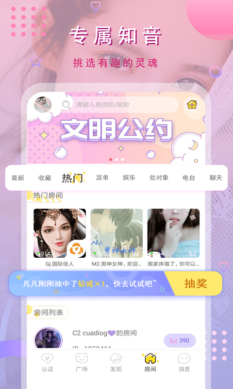 猫咪交友手机版  v2.1图3
