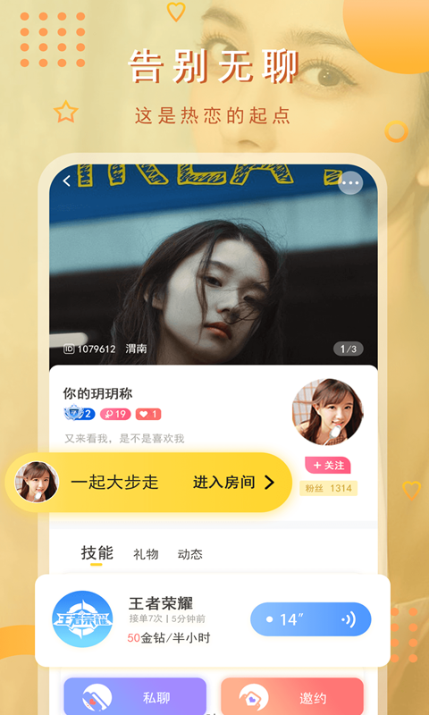 猫咪交友手机版