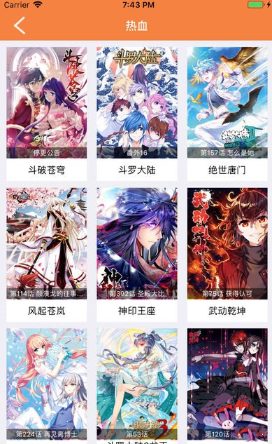 斗破苍穹漫画免费阅读下拉式6漫画星球  v3.38图1