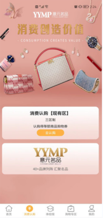 意元名品商城下载