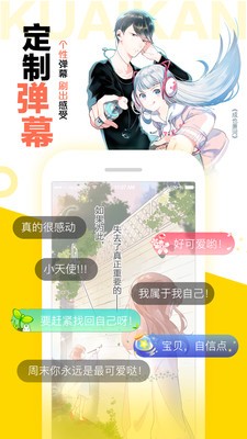 可酷米漫画app  v5.3.0图3