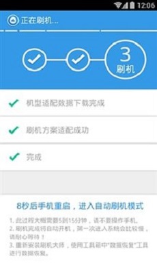 开心电视刷机助手4.0版