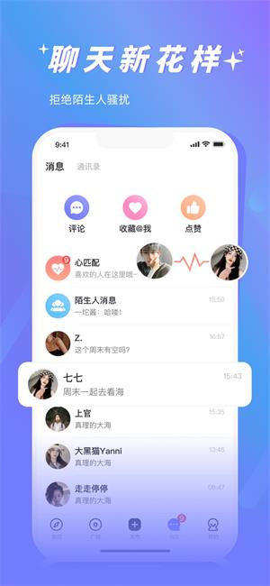 密里app  v1.0图3