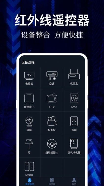 云听音乐最新版本  v1.0图2