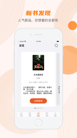 蜜蜂追书小说app免费下载