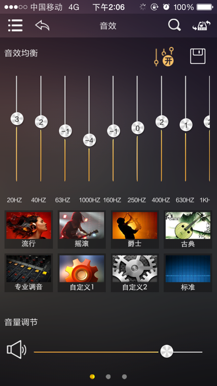 歌航音乐appIOS版本  v1.0.36图2