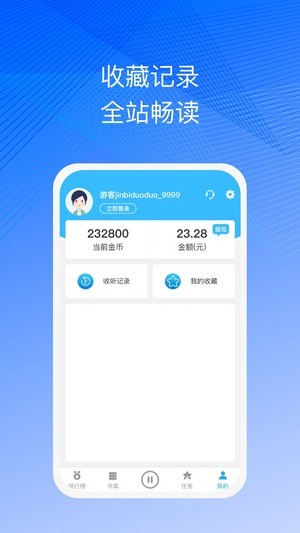 简约听书app  v1.0.0图4