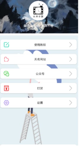 无名音乐手机版  v2.1图2