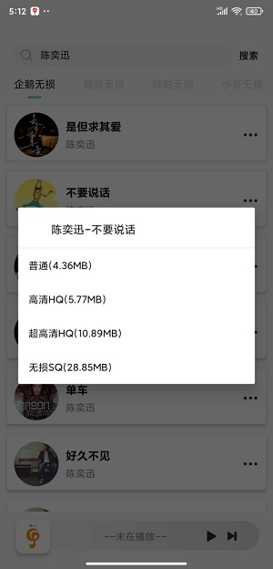 小橘音乐最新版下载安装  v1.0图3