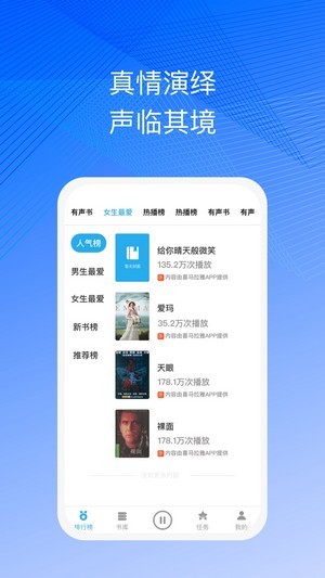 简约听书app