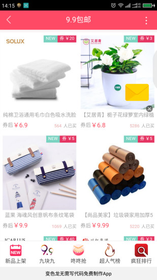 优多多平台软件  v1.4.0图3