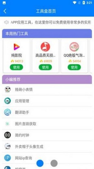初白库  v1.0图3