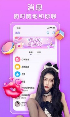 声陪交友最新版  v9.0.1图4