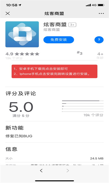 炫客商盟