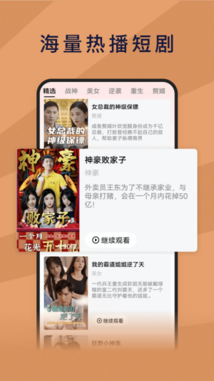 全民短剧app  v1.0.0图1