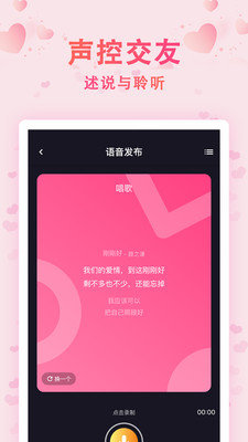 时光漂流瓶app  v1.0.0图2