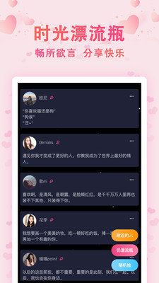 时光漂流瓶app  v1.0.0图3